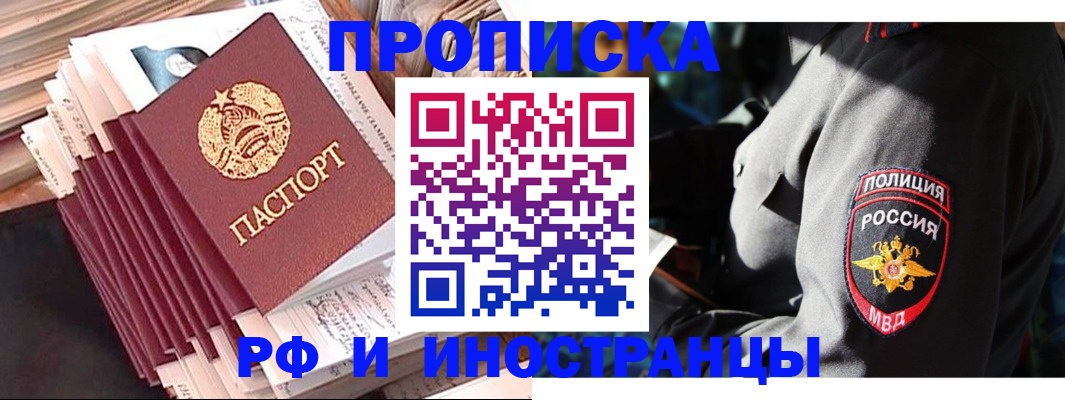 прописка в квартире в Октябрьске