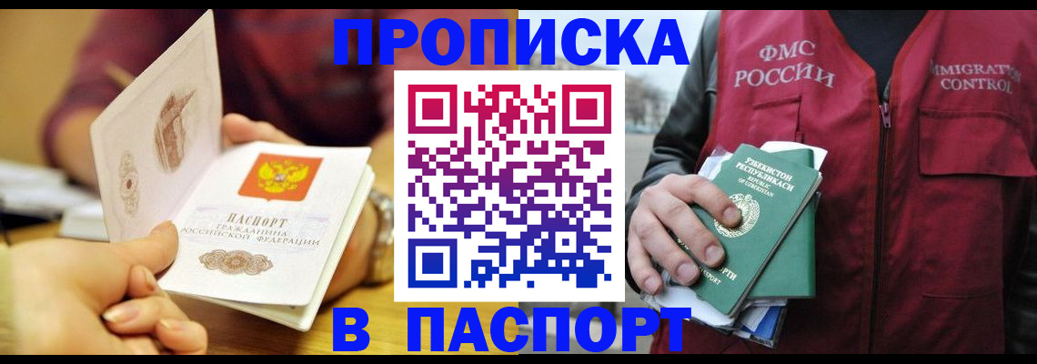 временная регистрация законно в Октябрьске