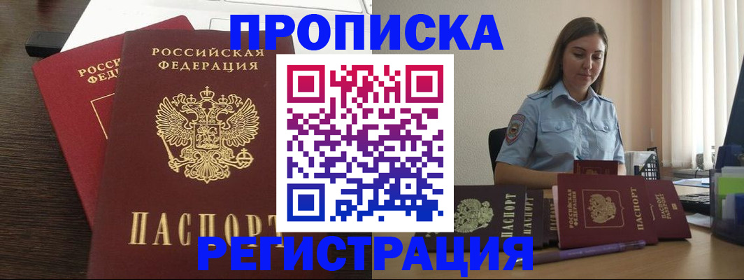 прописка для кредита в Октябрьске