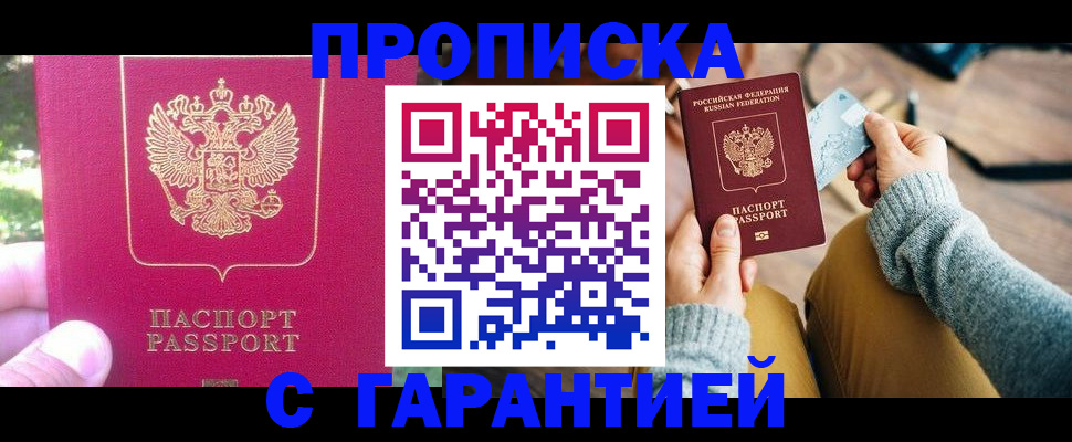 временная регистрация для школы в Октябрьске