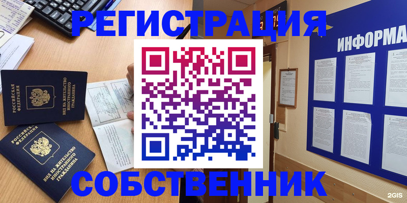 временная регистрация для всех в Октябрьске