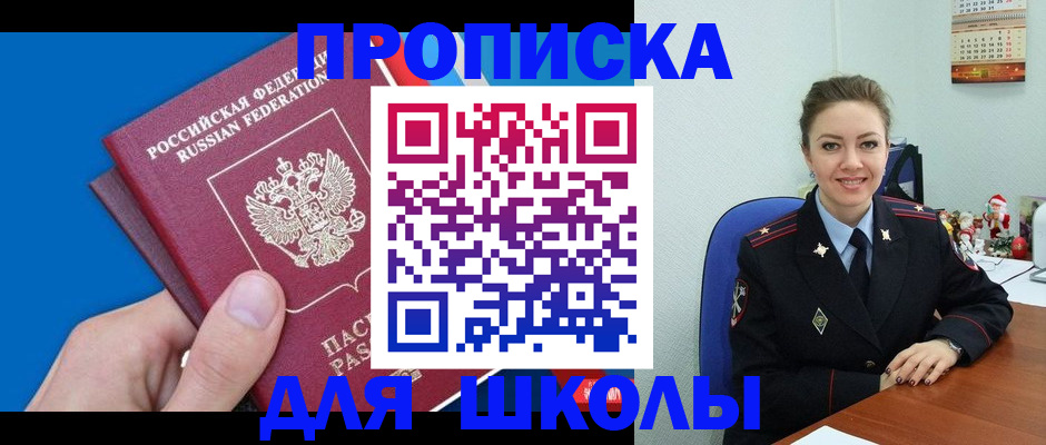 временная регистрация надежно в Октябрьске