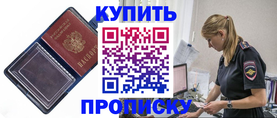 временная регистрация надежно в Октябрьске