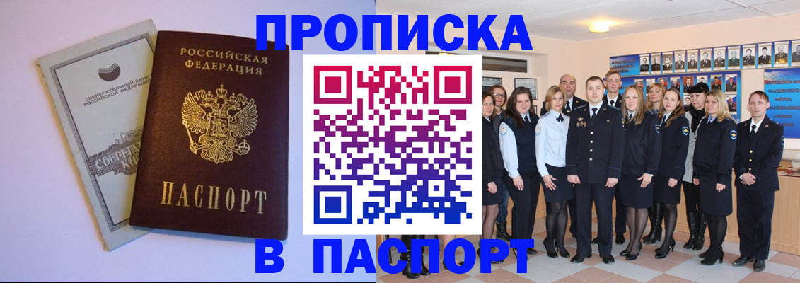 временная регистрация для школы в Октябрьске