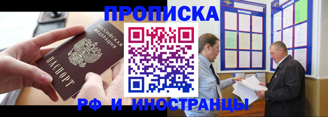 временная регистрация в квартире в Октябрьске